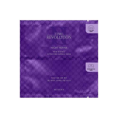 TIME REVOLUTION NIGHT REPAIR NEW SCIENCE ACTIVATOR AMPOULE MASK